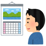 3連休　5連休　午前勉強　午後遊び　個別指導　苦手克服　